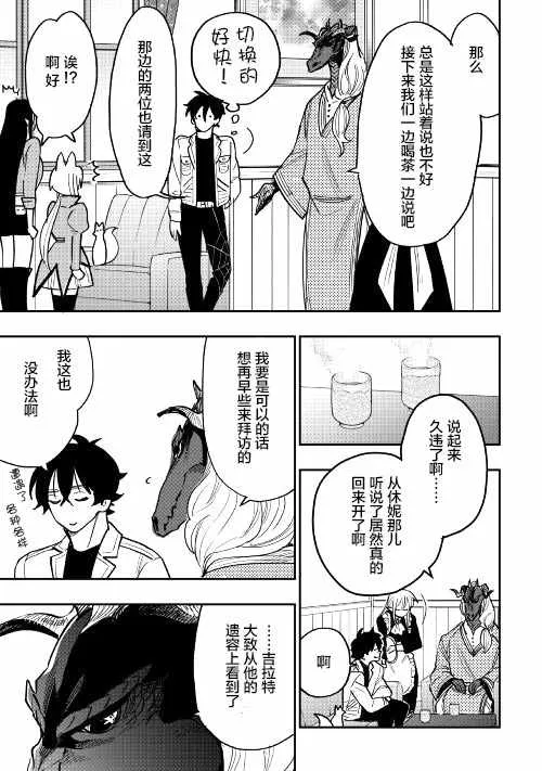 第35话 第7页