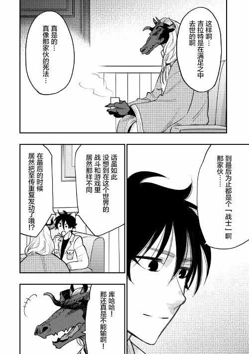 第35话 第8页