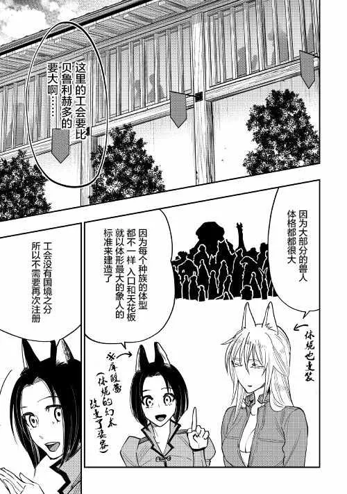 第35话 第13页