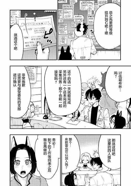 第35话 第14页