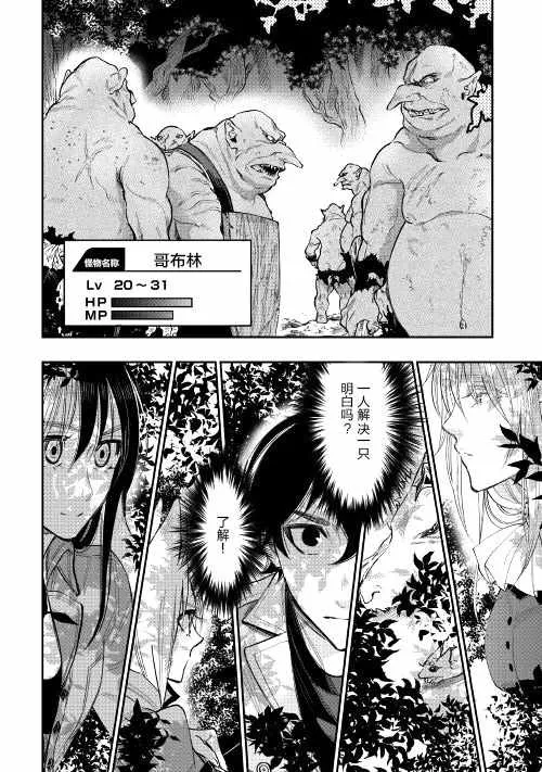 第35话 第16页