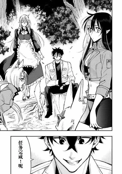 第35话 第19页