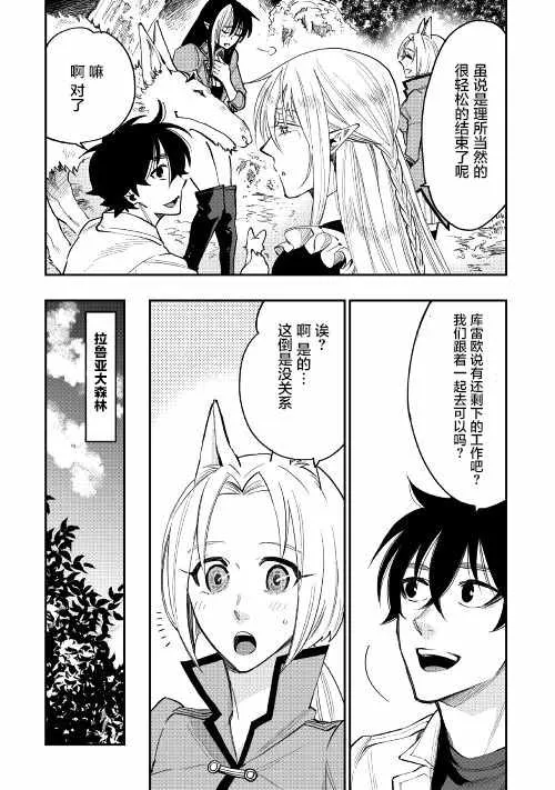 第35话 第20页