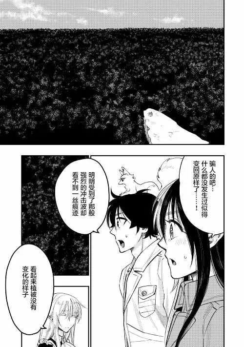 第35话 第21页