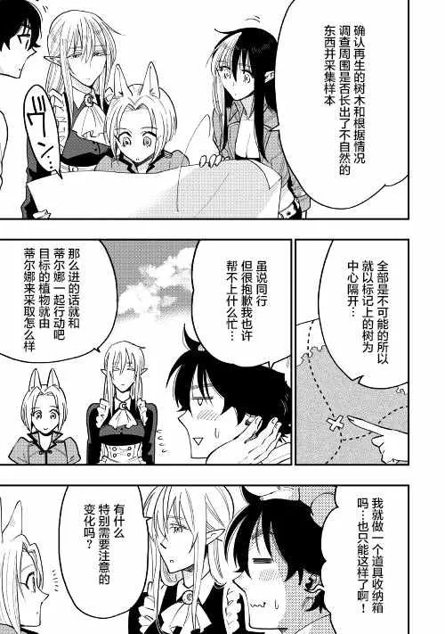 第35话 第23页