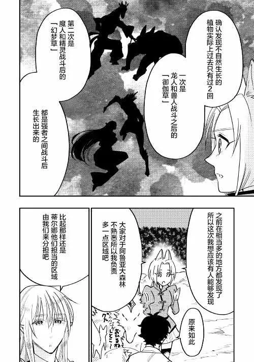 第35话 第24页