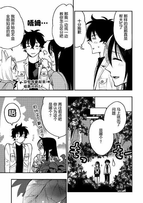 第35话 第25页