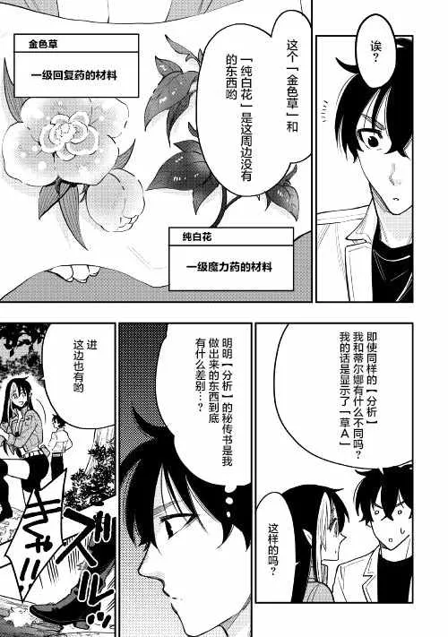 第35话 第27页