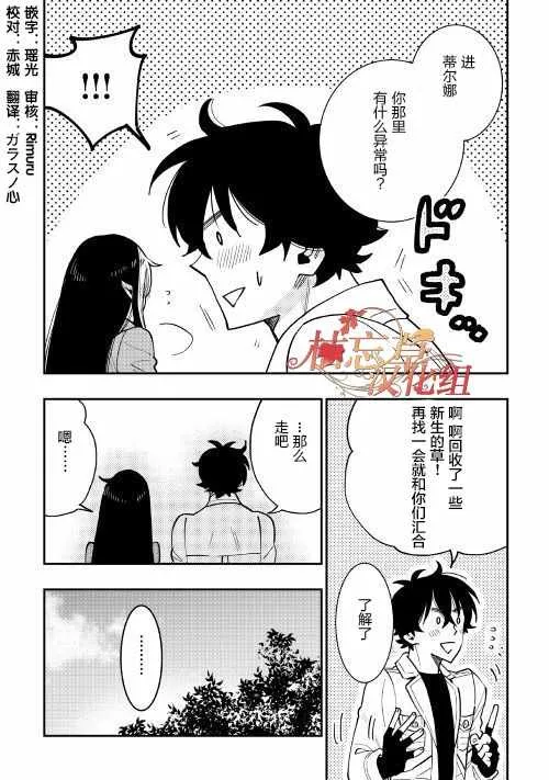 第35话 第30页