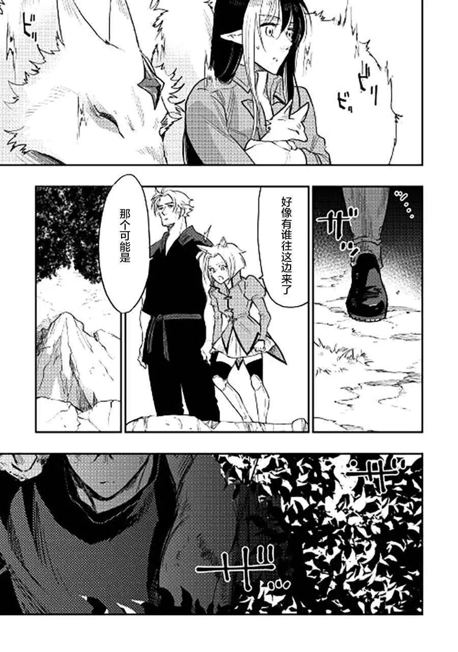 第34话 第3页