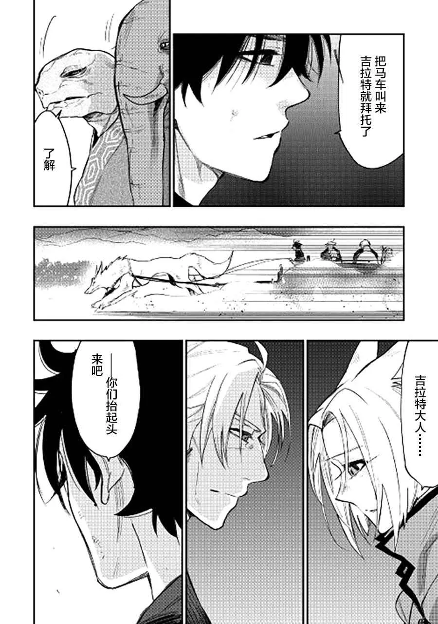 第34话 第5页