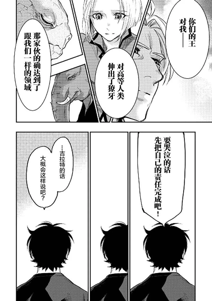 第34话 第6页