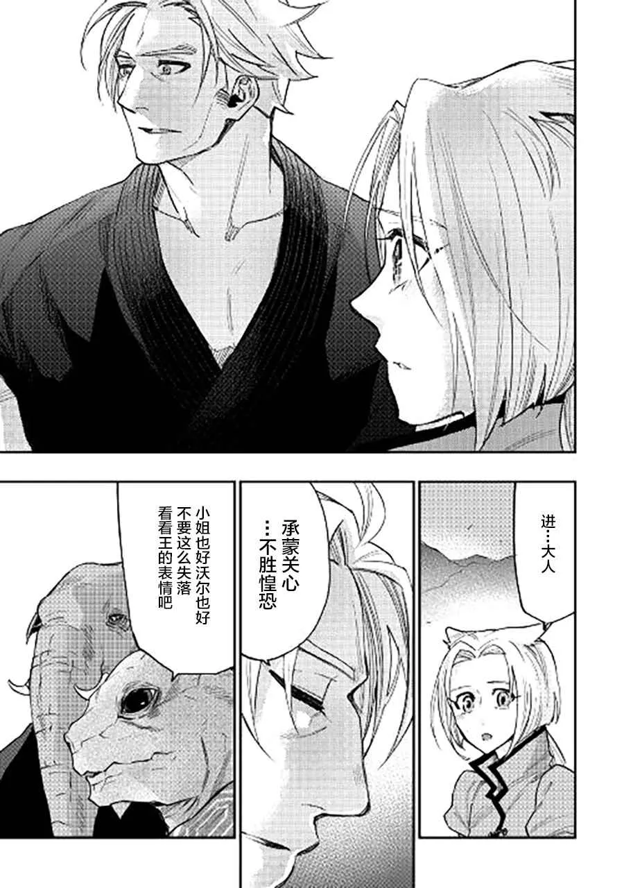 第34话 第7页
