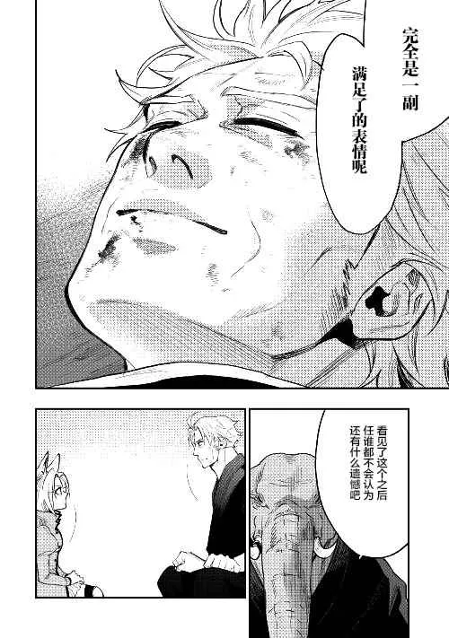 第34话 第8页
