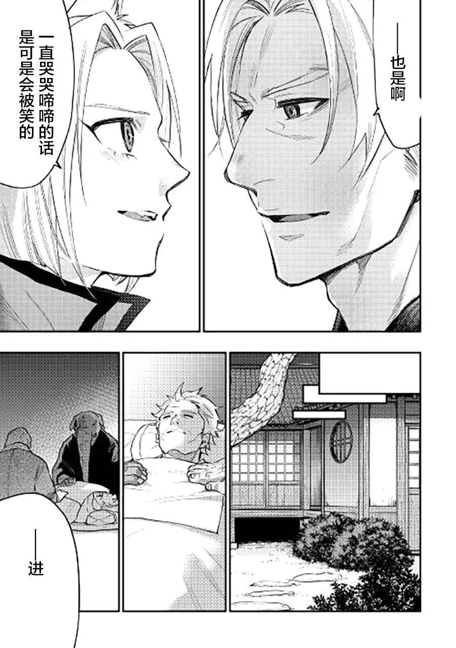 第34话 第9页
