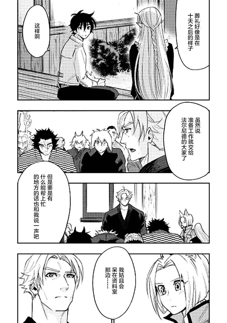 第34话 第10页