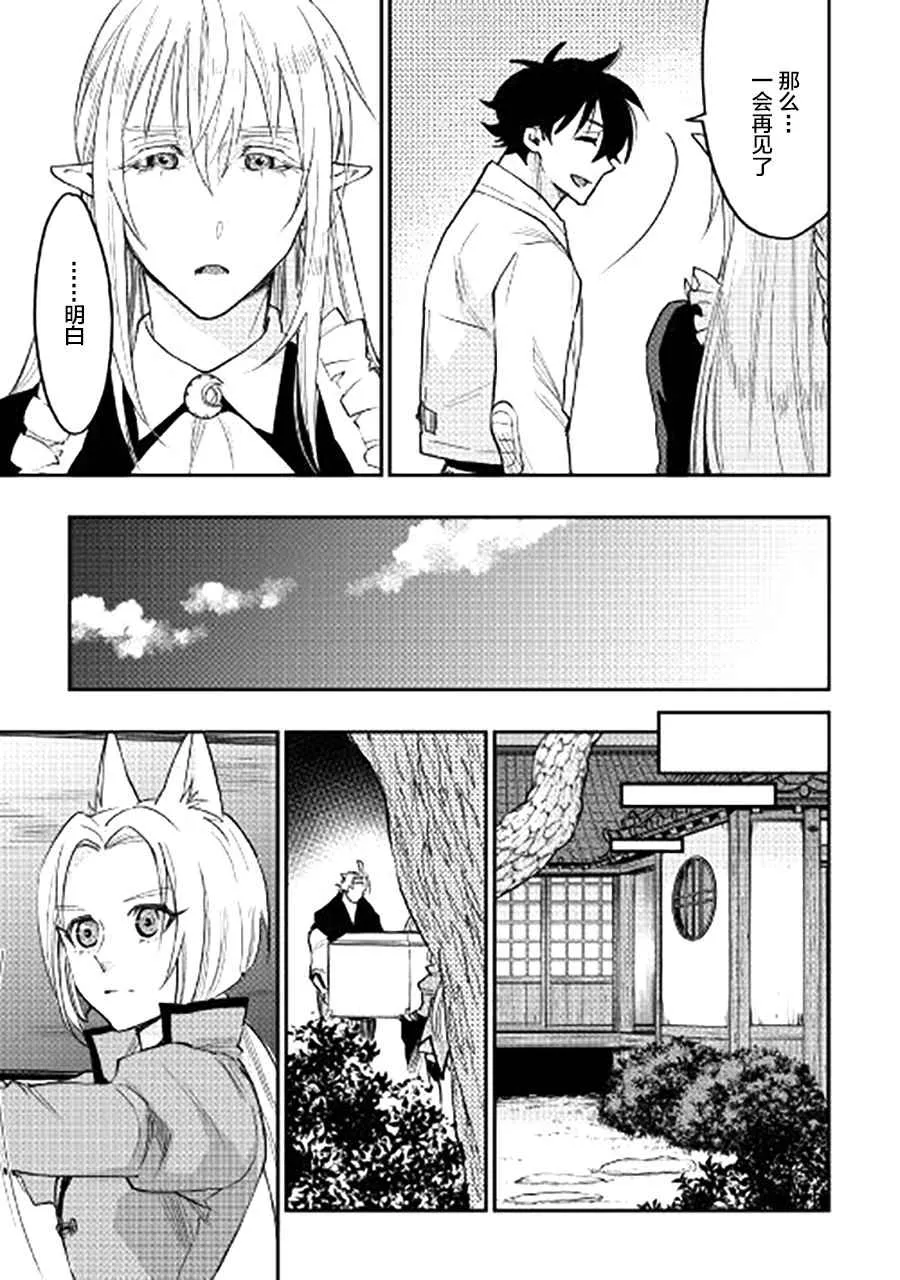 第34话 第11页
