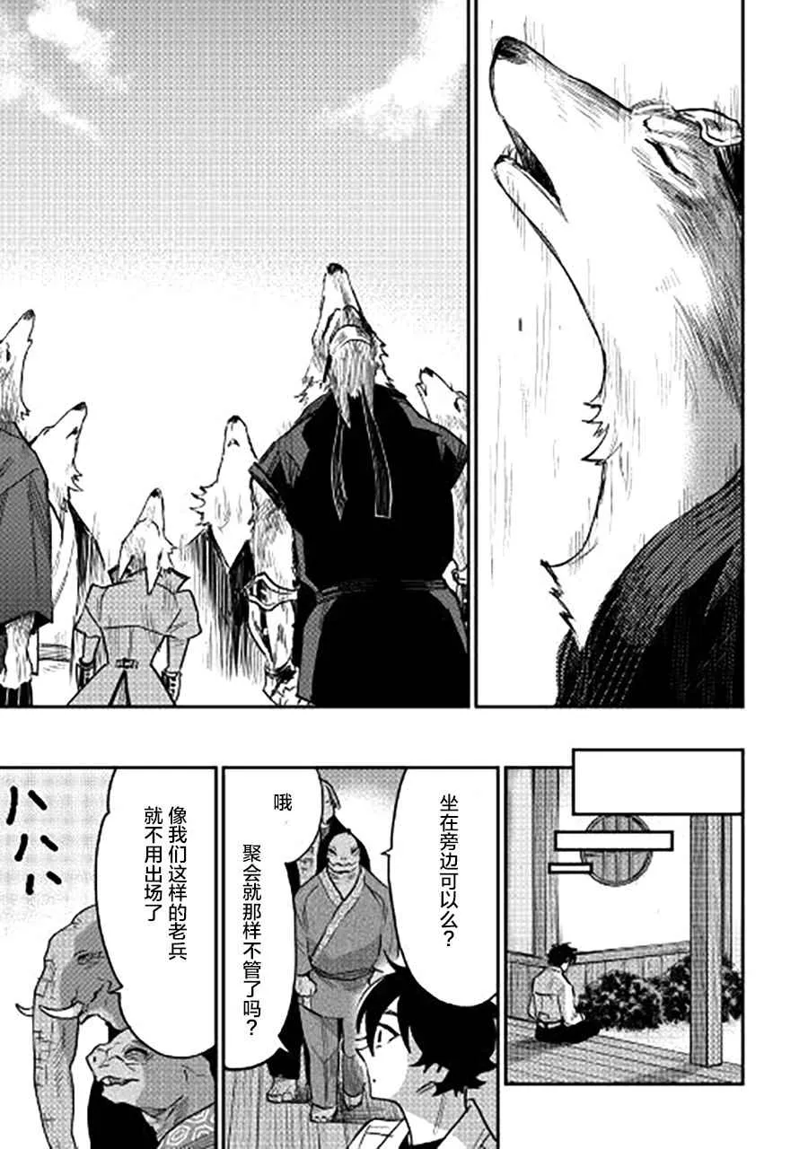 第34话 第15页