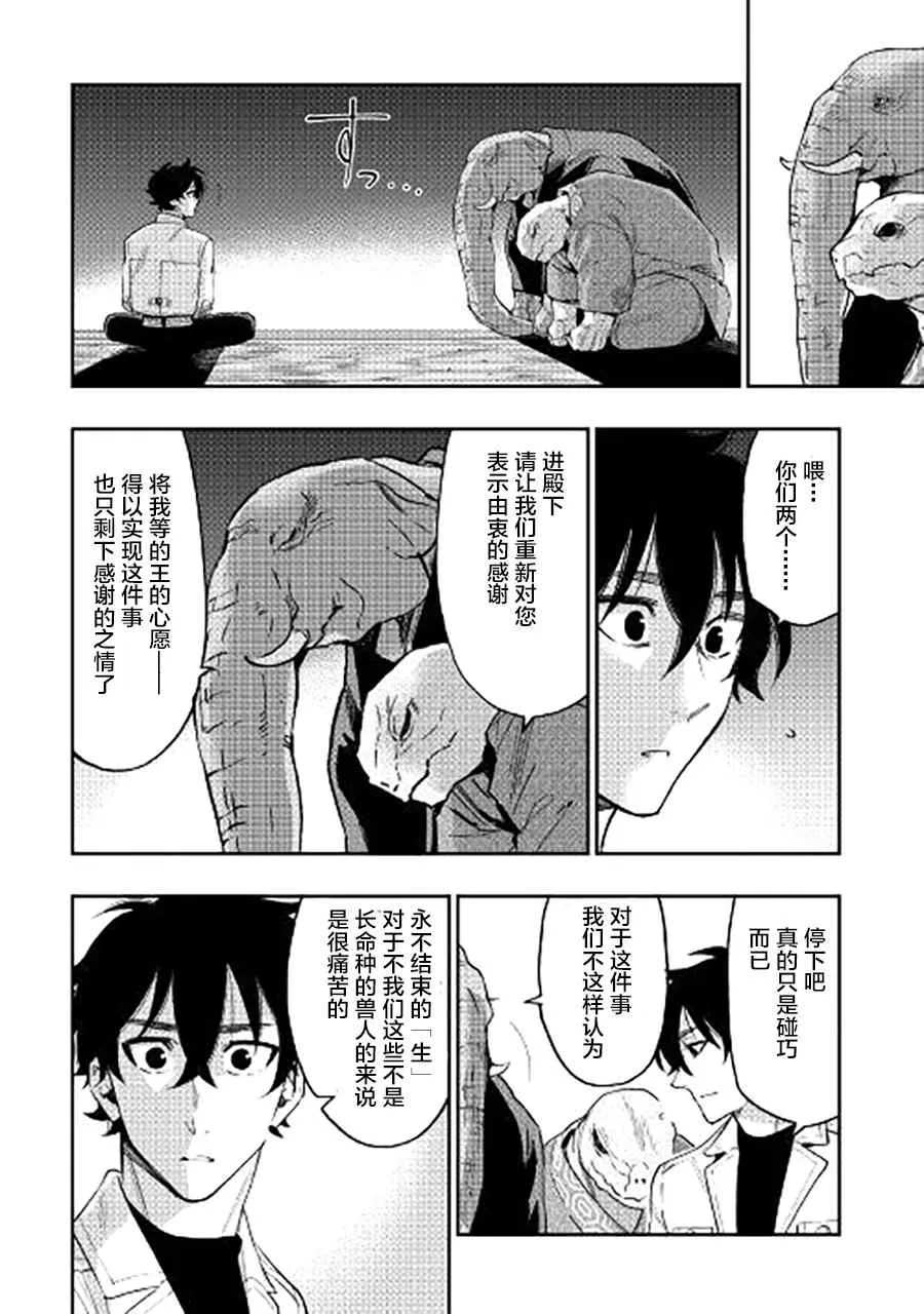 第34话 第16页