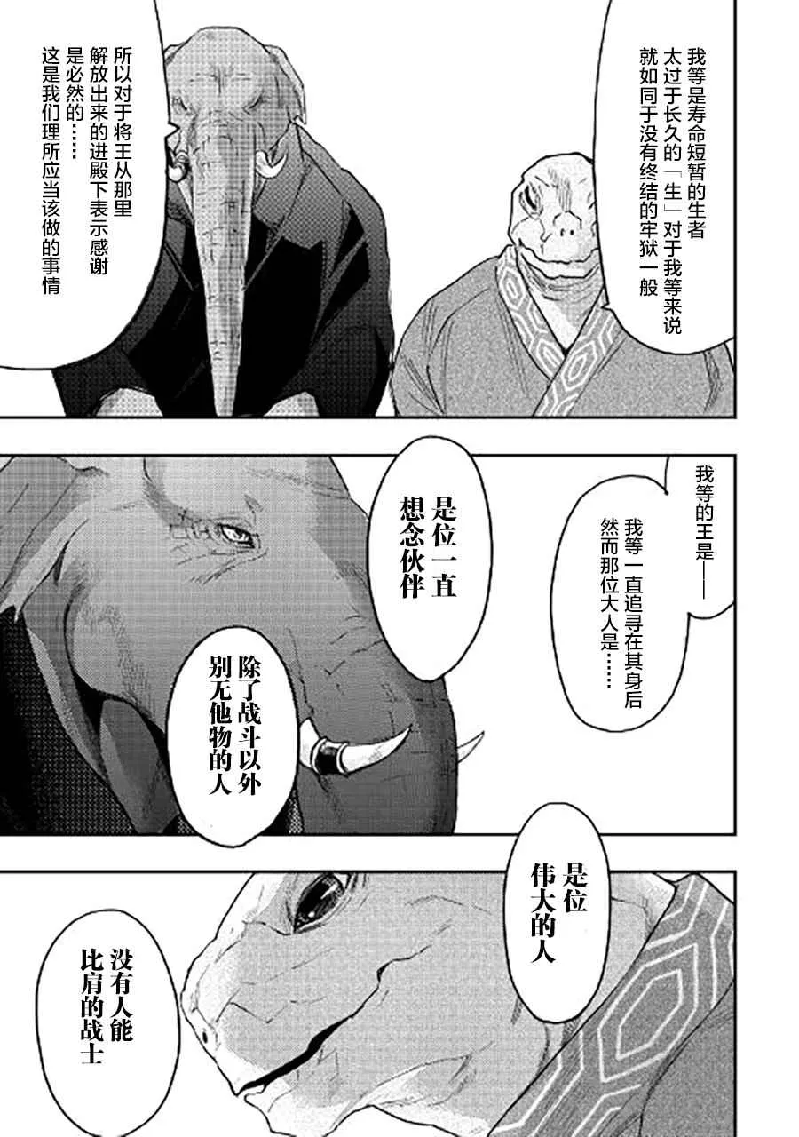 第34话 第17页