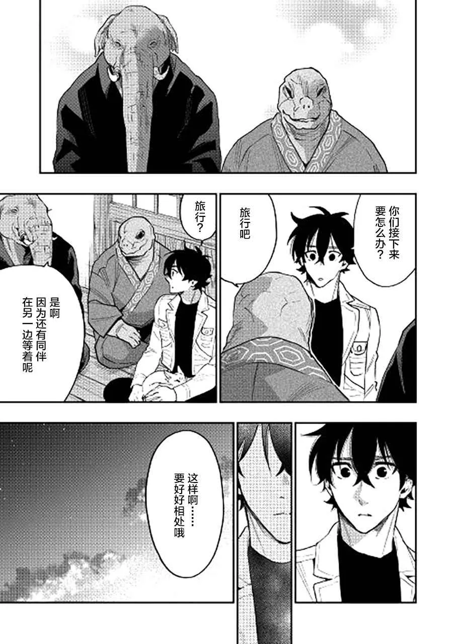 第34话 第19页