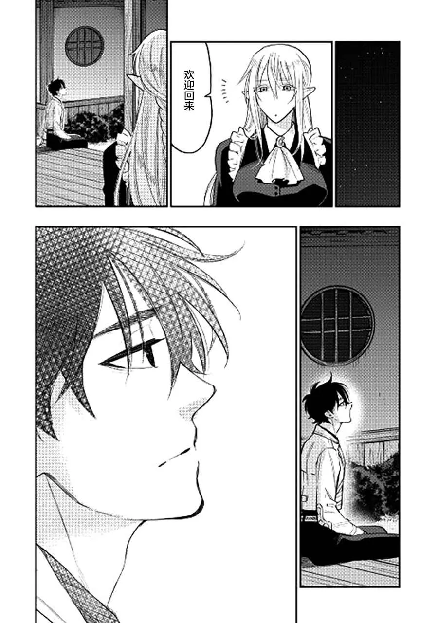 第34话 第20页