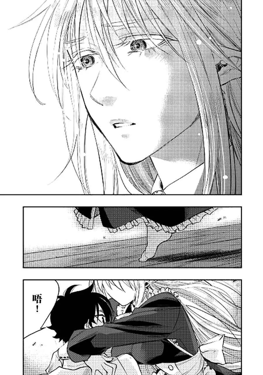 第34话 第21页