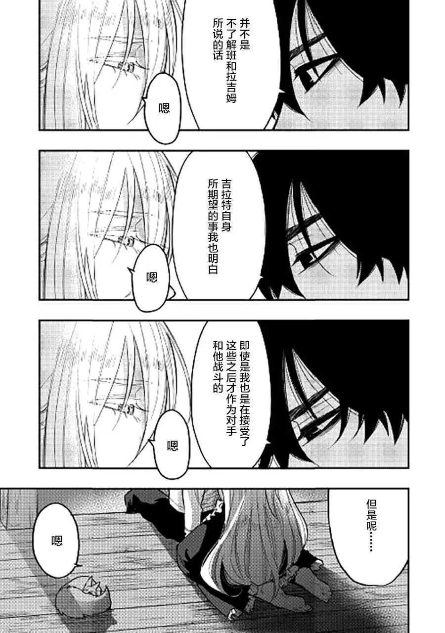 第34话 第23页