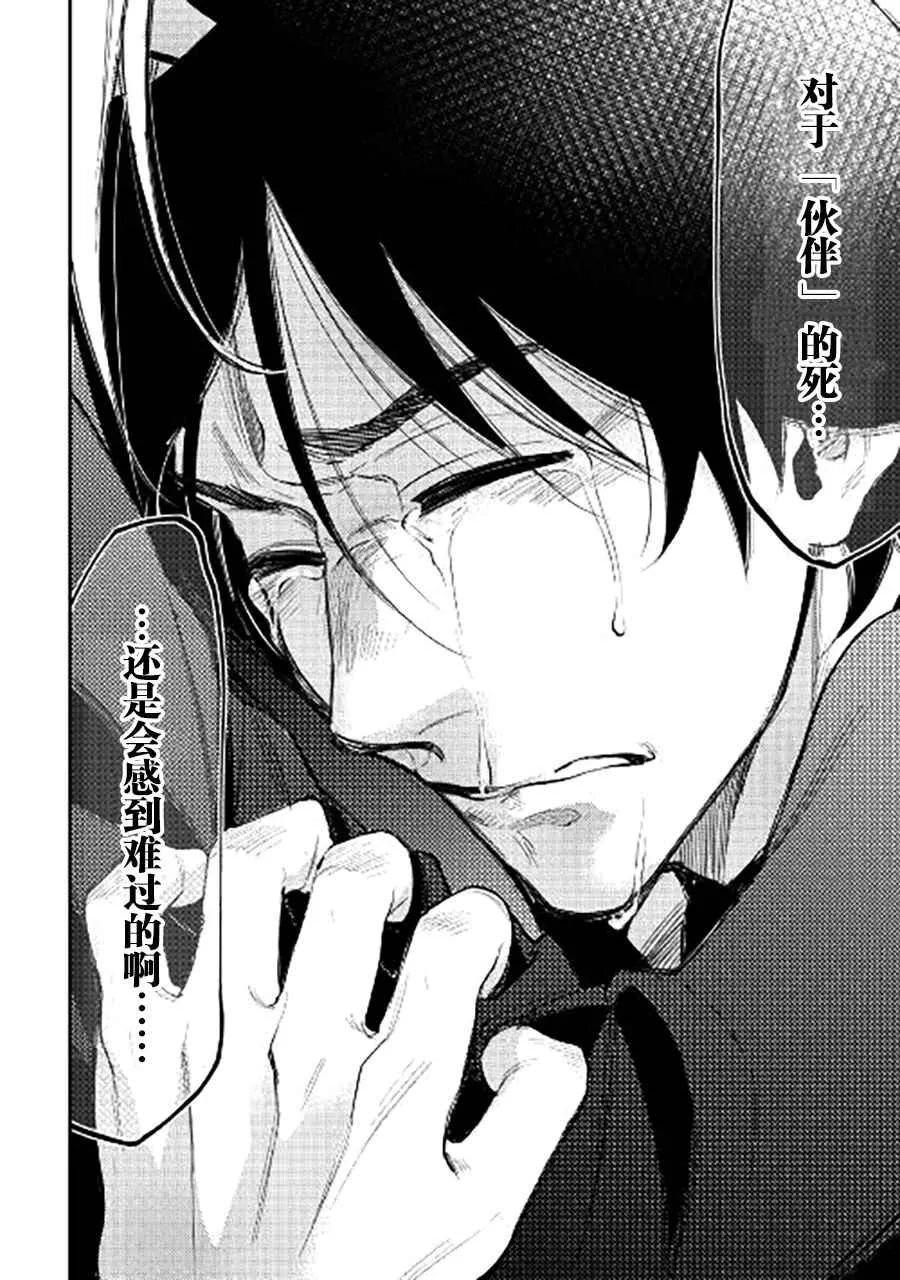 第34话 第24页