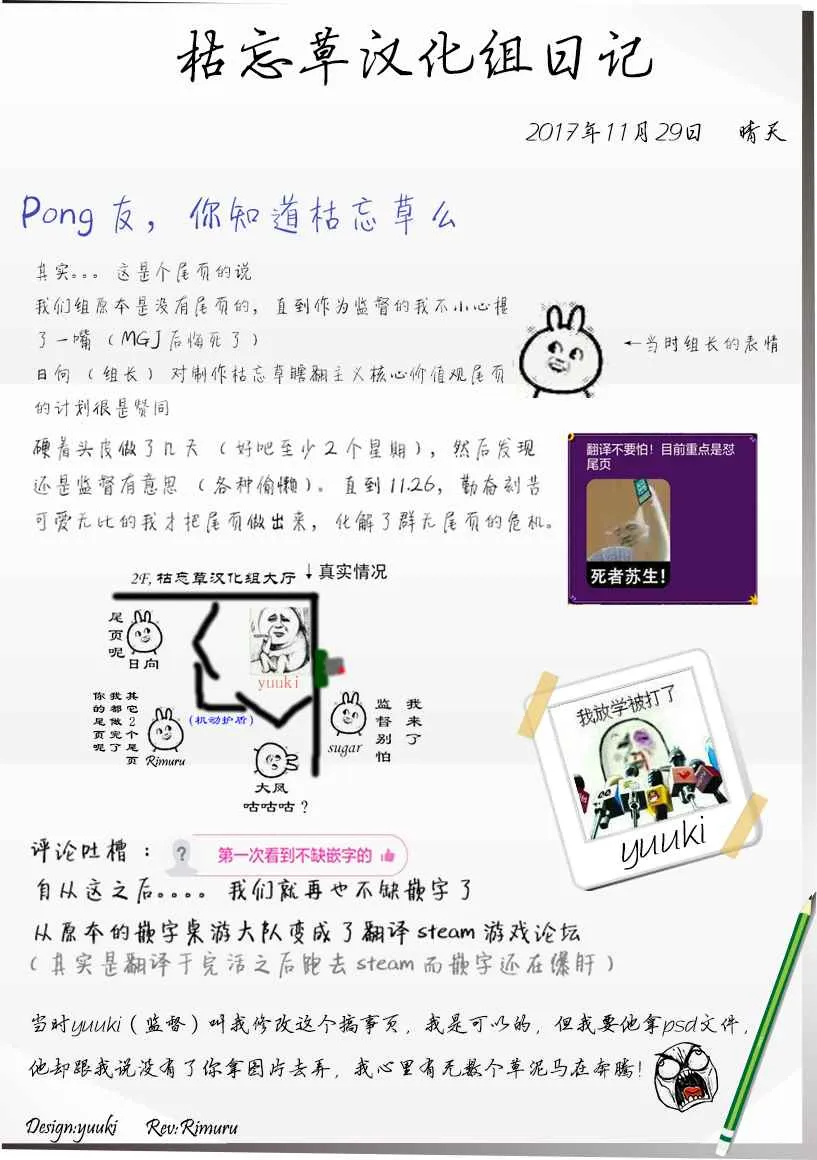 第34话 第29页