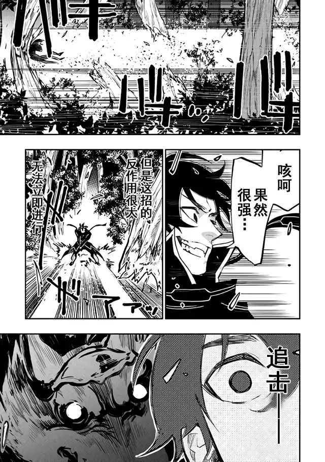 第33话 第3页