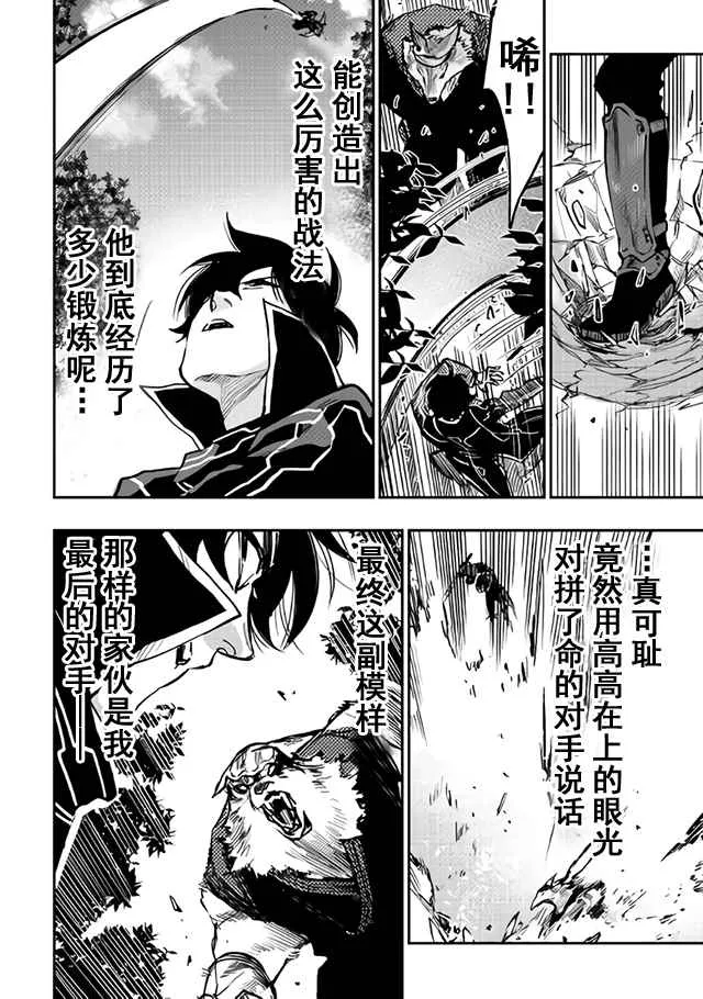 第33话 第6页