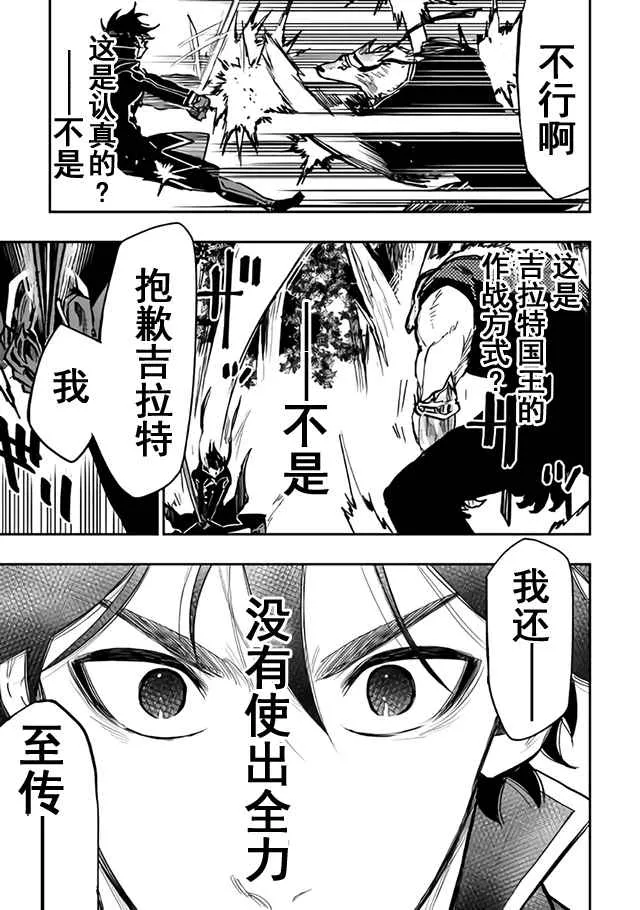 第33话 第7页