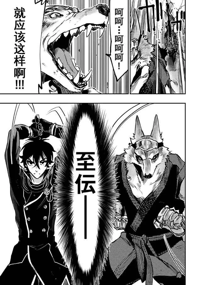第33话 第9页