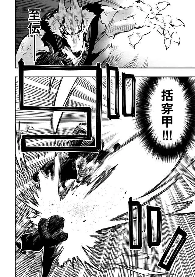 第33话 第16页