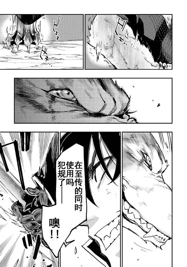 第33话 第17页