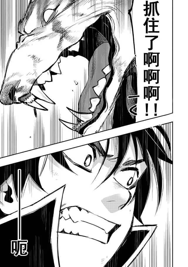 第33话 第21页