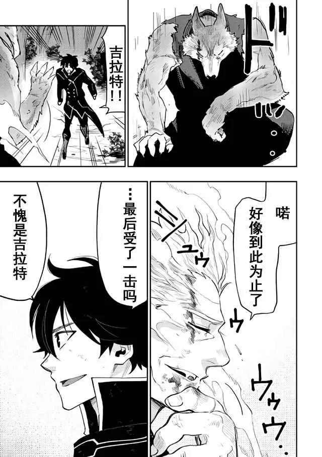 第33话 第27页