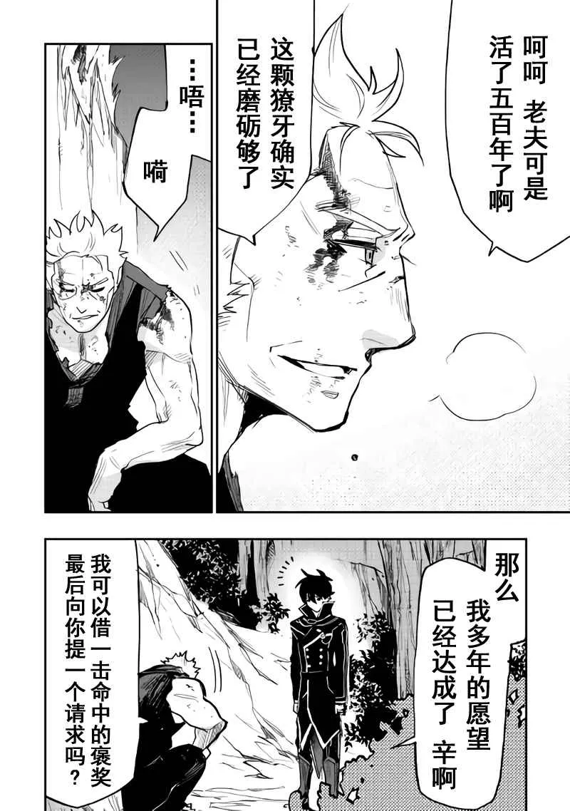 第33话 第28页