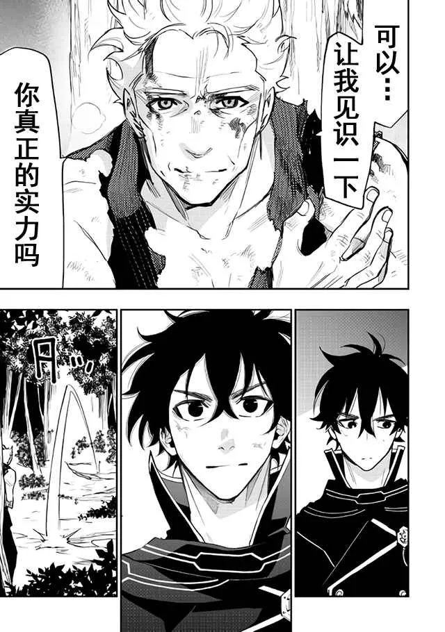 第33话 第29页