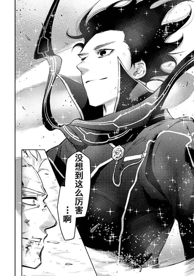 第33话 第32页