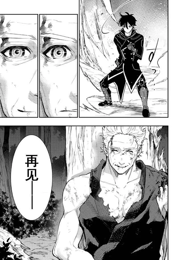第33话 第33页