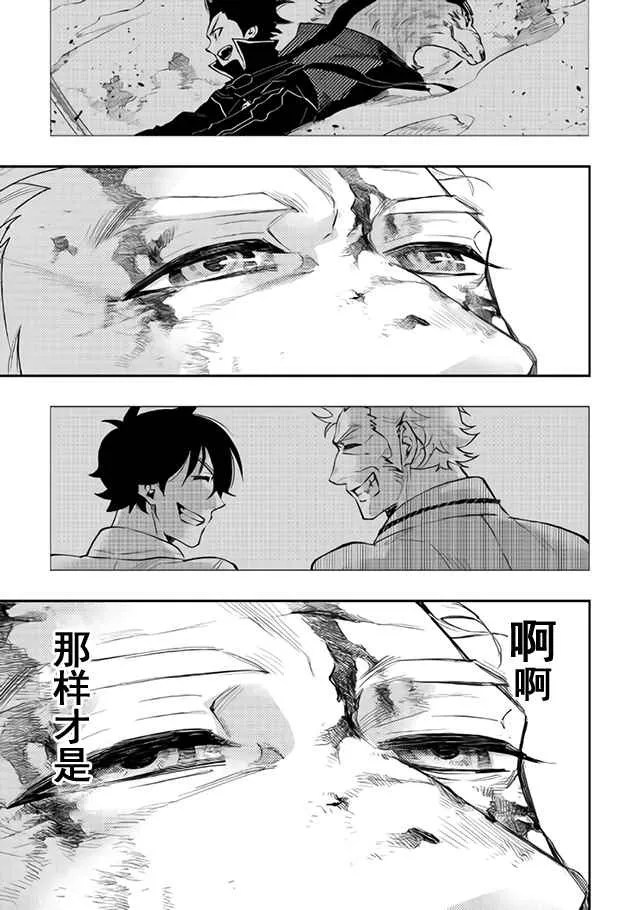 第33话 第35页
