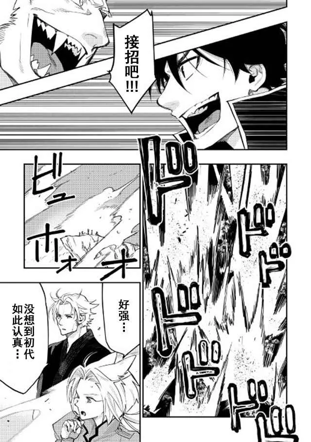 第32话 第7页