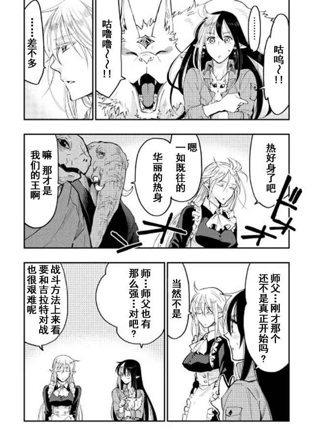 第32话 第8页