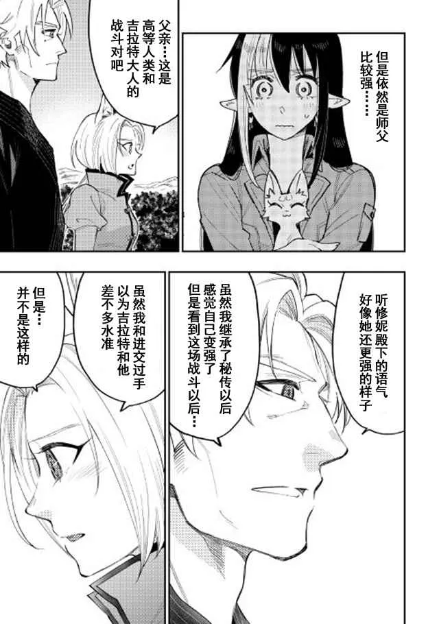 第32话 第9页