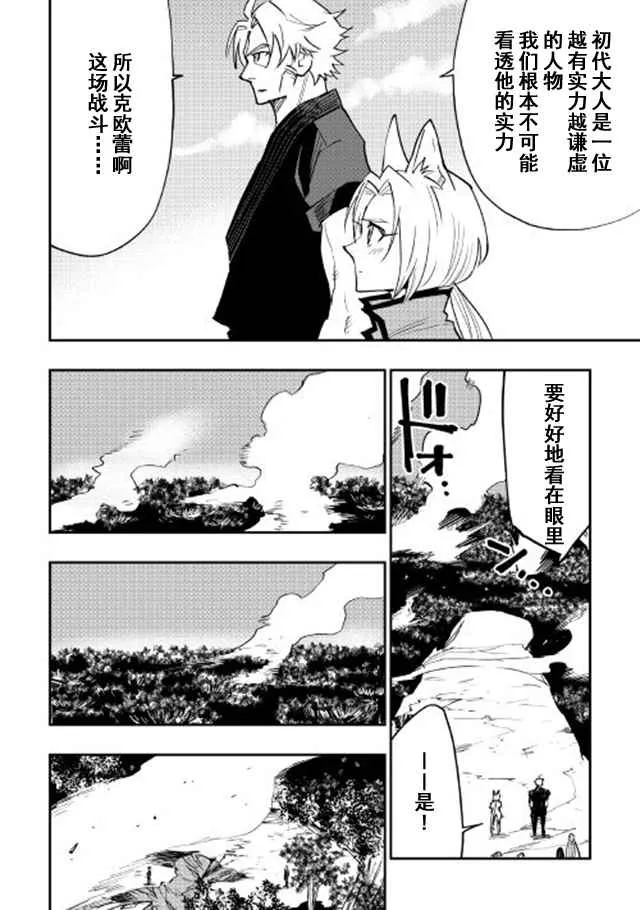 第32话 第10页