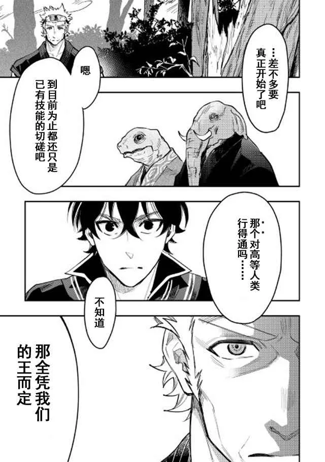 第32话 第11页