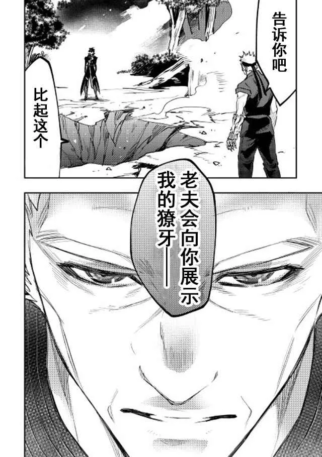 第32话 第12页