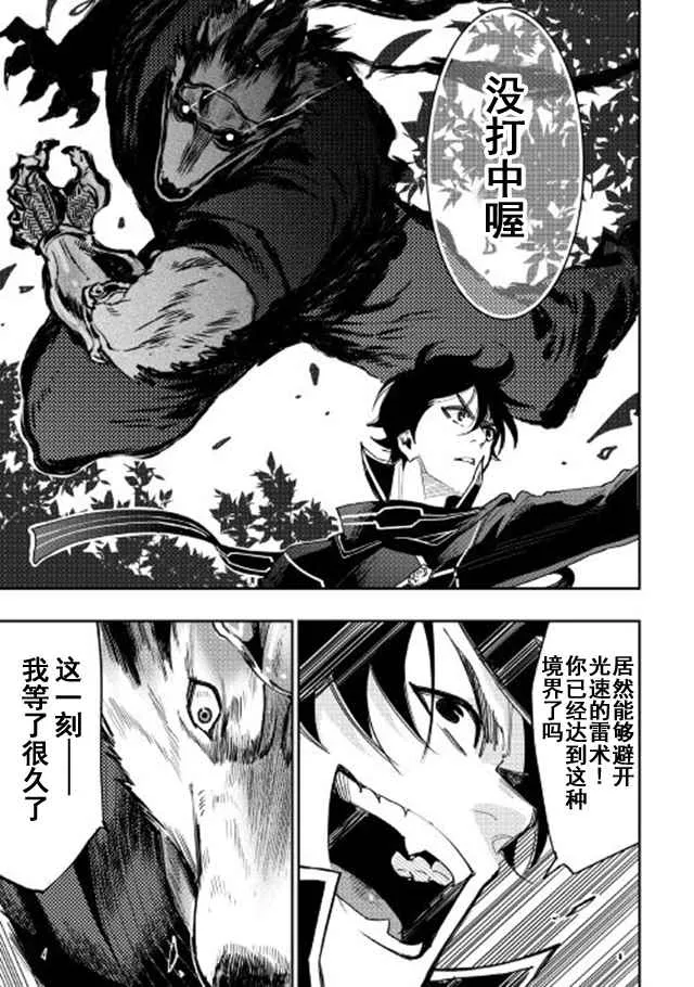 第32话 第17页